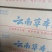 云南草本牙膏，草本牙膏，手续齐全，地推展会礼品批发