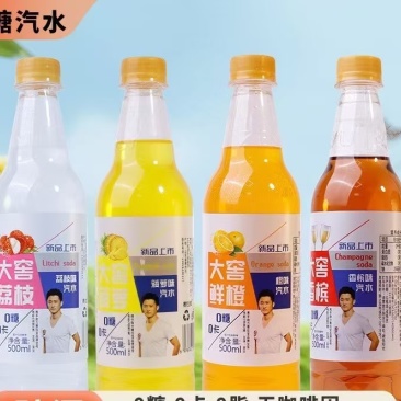 饮料
