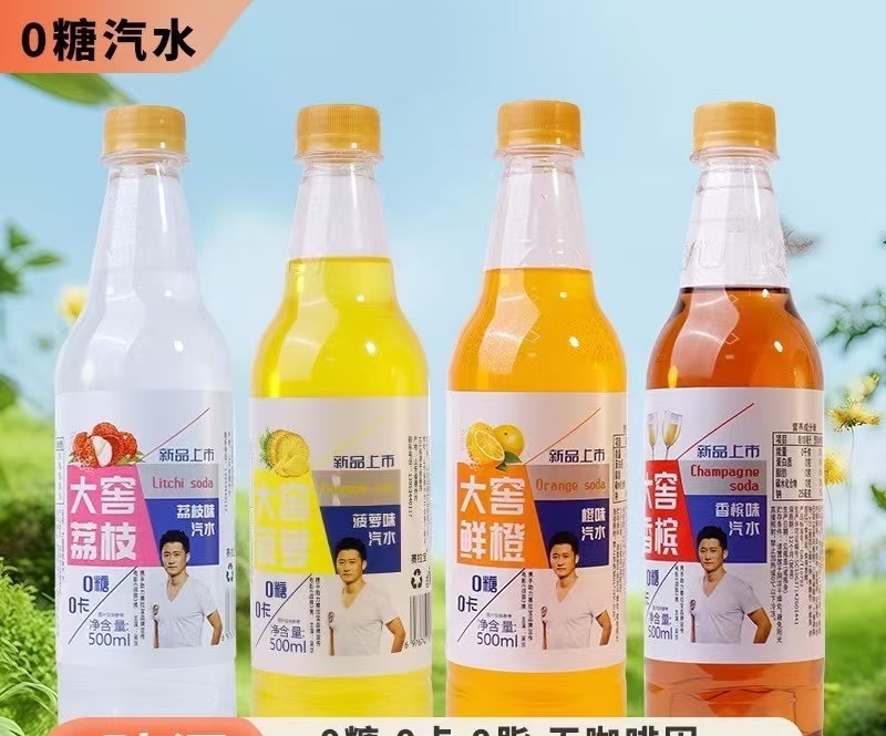 饮料