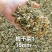 梅干菜，霉干菜，梅菜干，梅菜，梅菜扣肉，梅干菜饼干，菜干