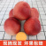 油桃，支持一件代发，对接各大电商平台，承接多多美团仓库