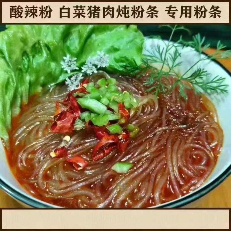 红薯粉条，山药粉条，厂家直销，一件也是批发价
