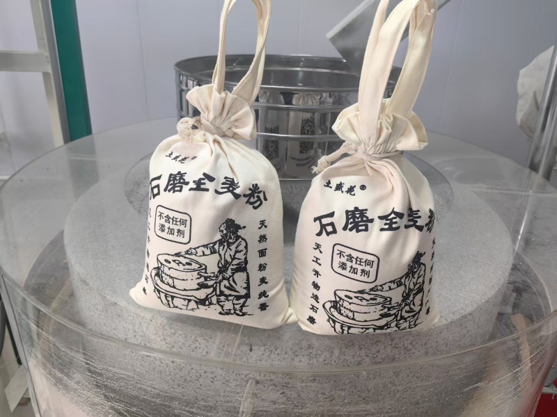 石磨面粉