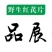 甘肃野生红芪片批发自然晒干味浓含量高红芪小圆片