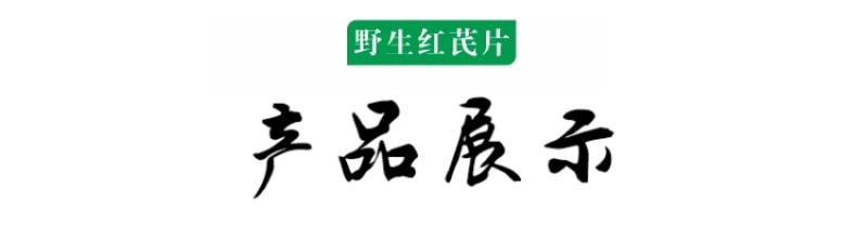 甘肃野生红芪片批发自然晒干味浓含量高红芪小圆片