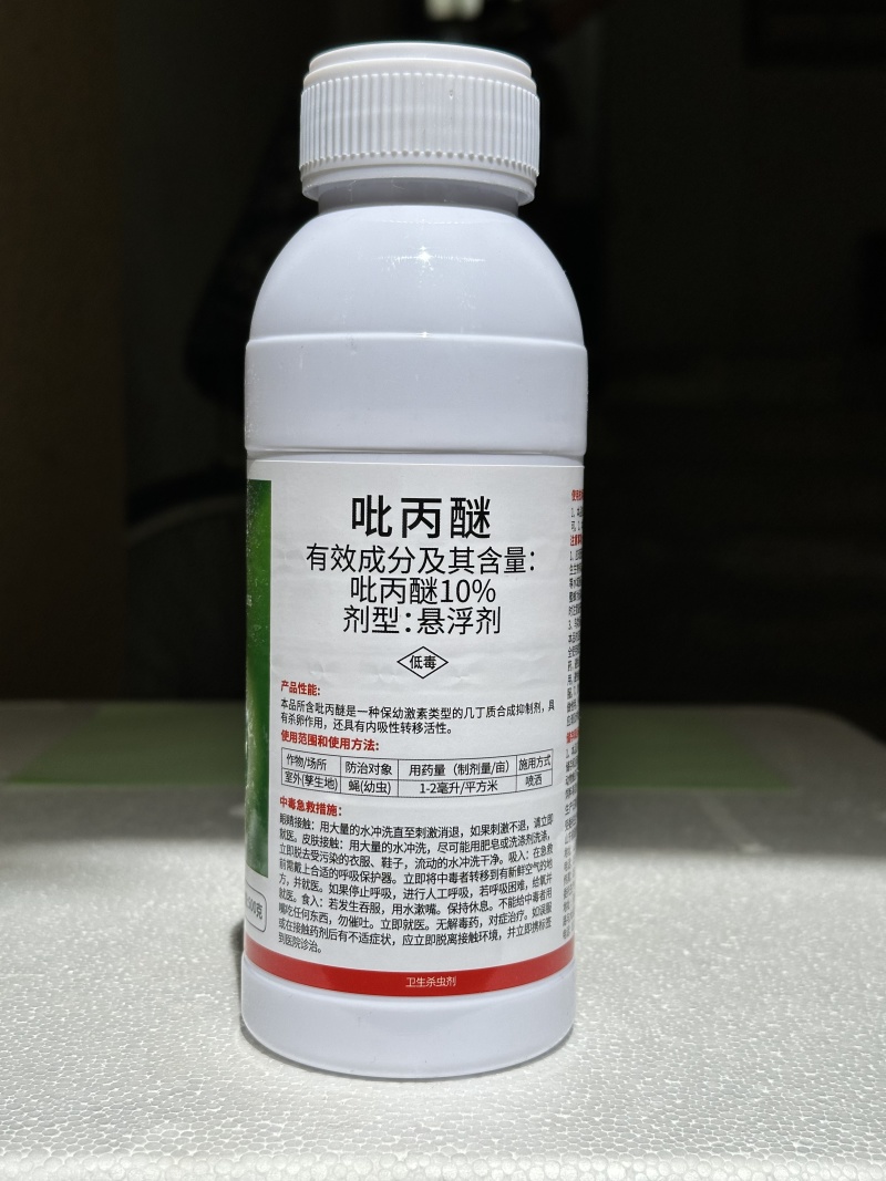10%吡丙醚-具有杀卵作用还有内吸性转移活性