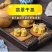 雅泰隆食品干蒸鱼蓉烧卖750g广式早茶点心批发