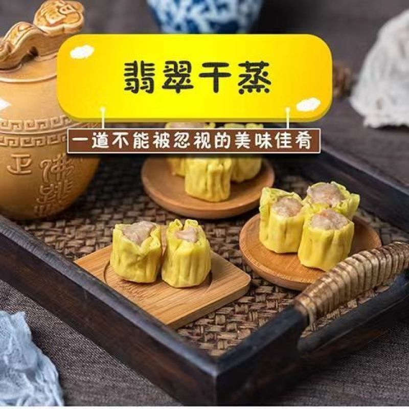 雅泰隆食品干蒸鱼蓉烧卖750g广式早茶点心批发