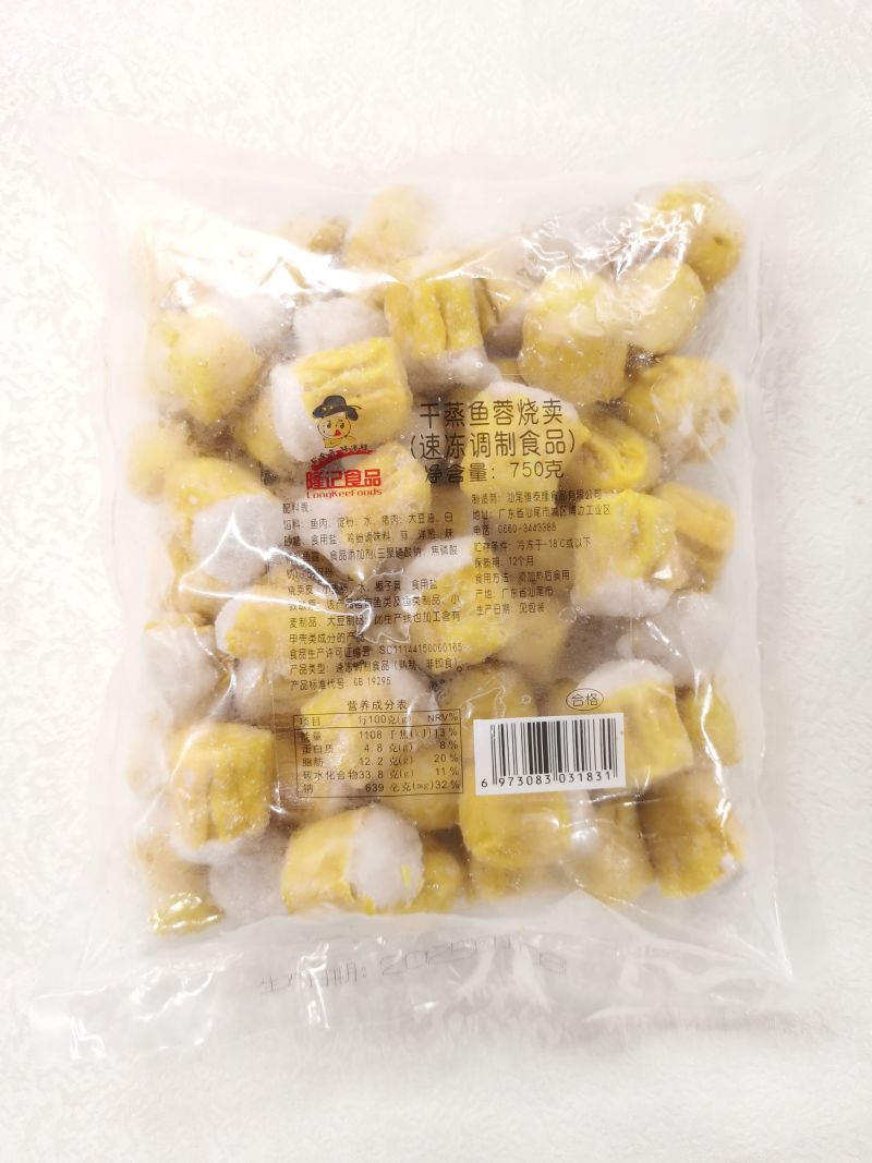 雅泰隆食品干蒸鱼蓉烧卖750g广式早茶点心批发