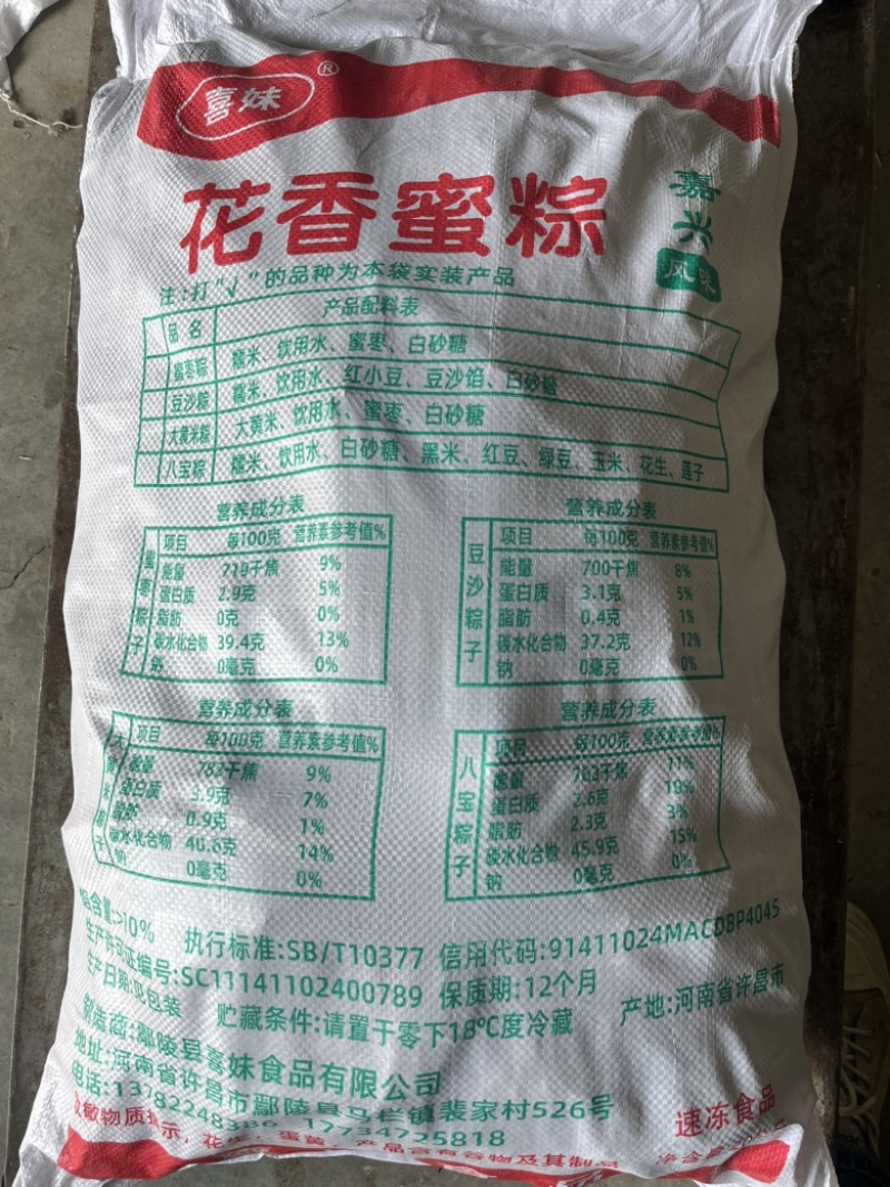 粽子70克，100克