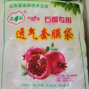 石榴专用套袋山东厂家直发质量保障适用范围广