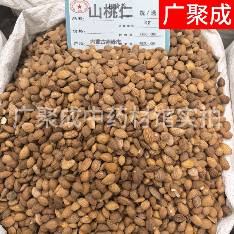 【实拍】家桃仁山桃仁生桃仁饱满无杂一公斤起