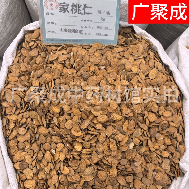 【实拍】家桃仁山桃仁生桃仁饱满无杂一公斤起