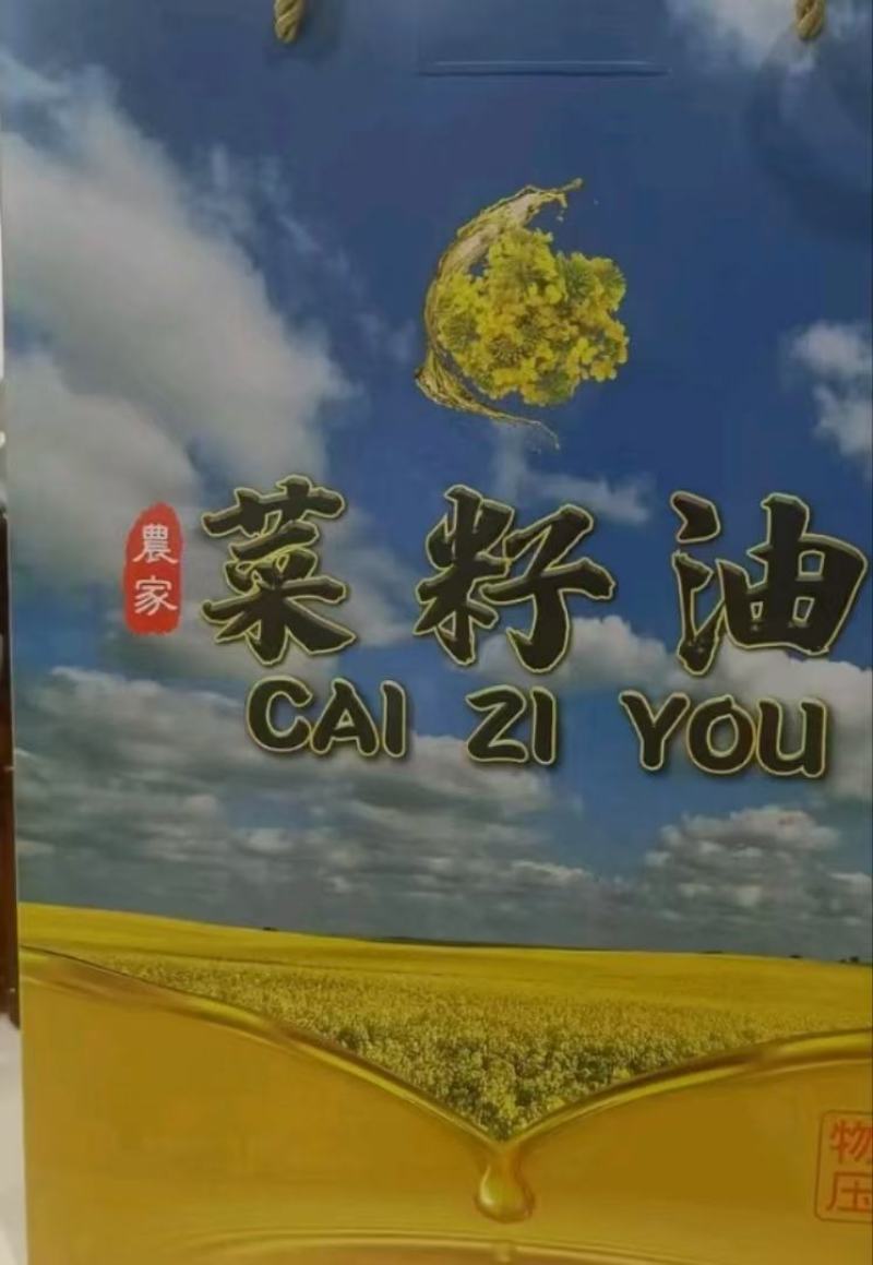 【品质保障】湖南湘西龙山县特色农产品纯菜籽油