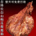 鹿胎正品花鹿胎