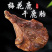 鹿胎正品花鹿胎