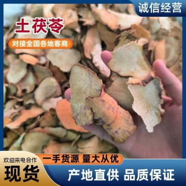 中药材土茯苓，安徽产地直供，质量保证量大从优