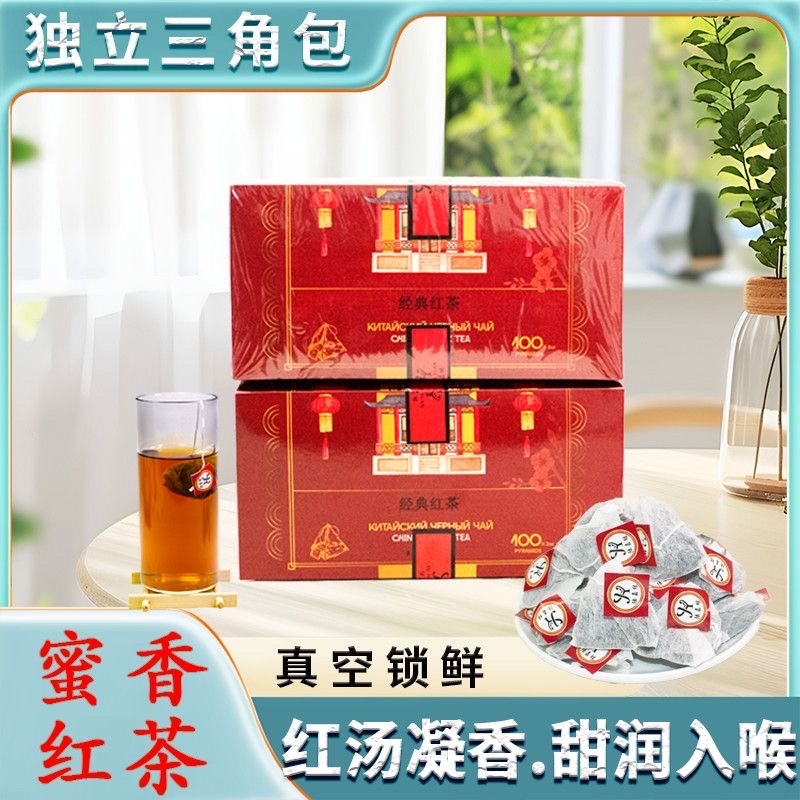 红茶三角包袋泡茶独立小包装高香茶叶奶茶店商用100泡