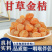广西特产融安甘草金桔果脯250g罐装干甜可口果香浓郁蜜饯