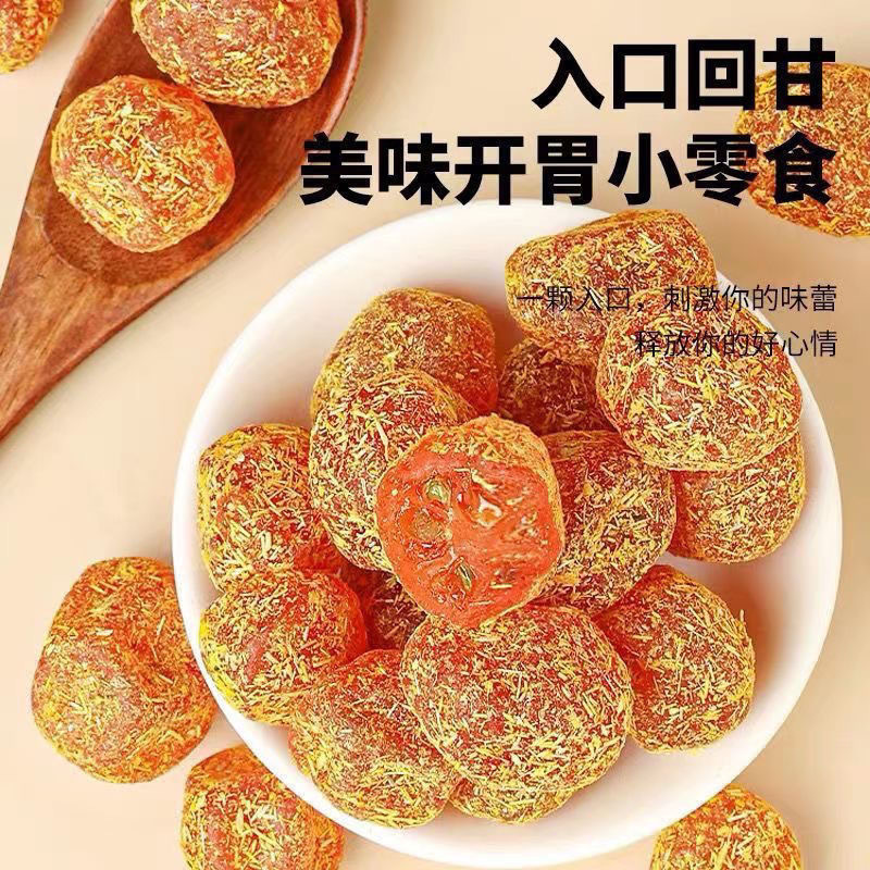 广西特产融安甘草金桔果脯250g罐装干甜可口果香浓郁蜜饯