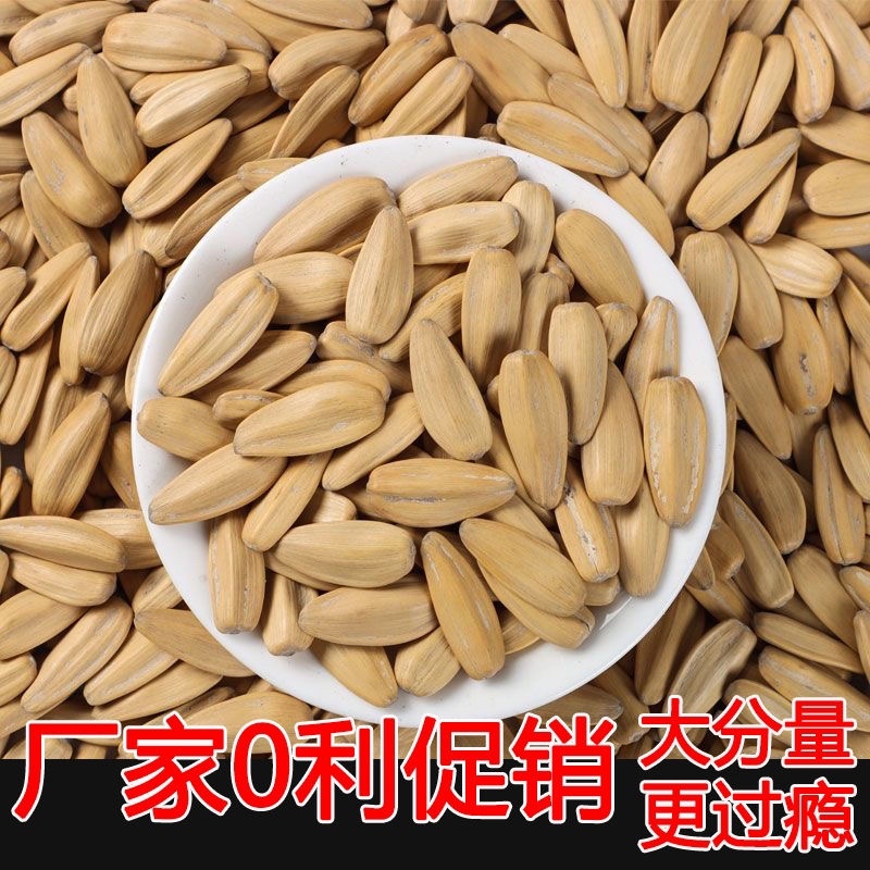 打手瓜子新货葵花籽古法脱皮五香瓜子批发