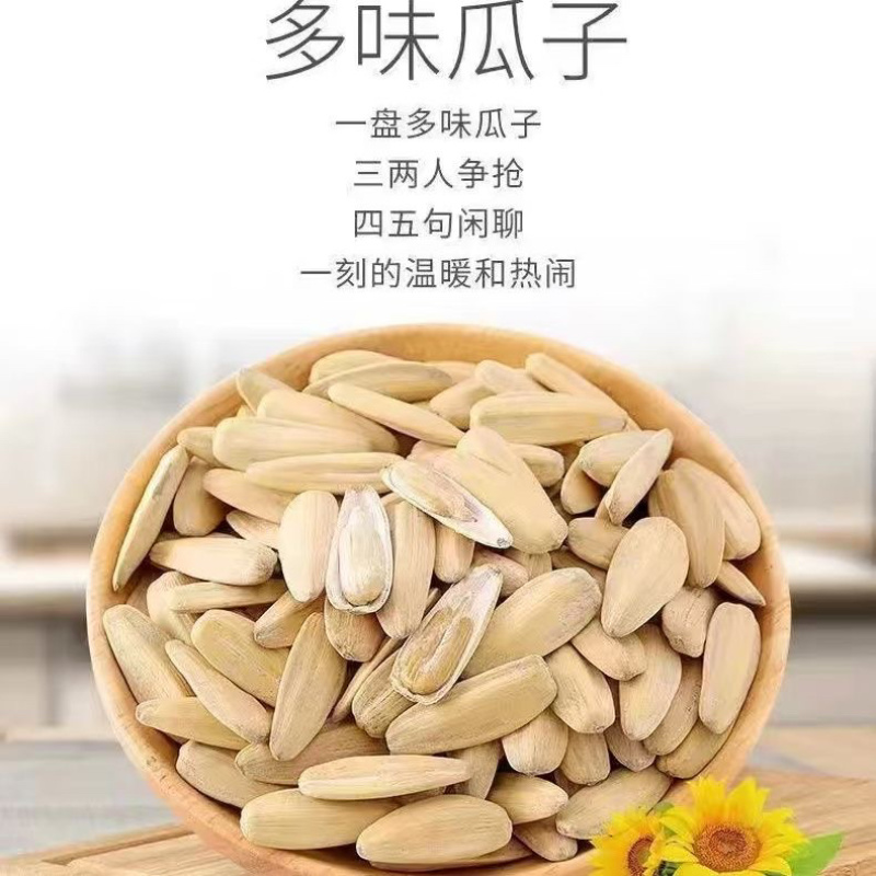 打手瓜子新货葵花籽古法脱皮五香瓜子批发