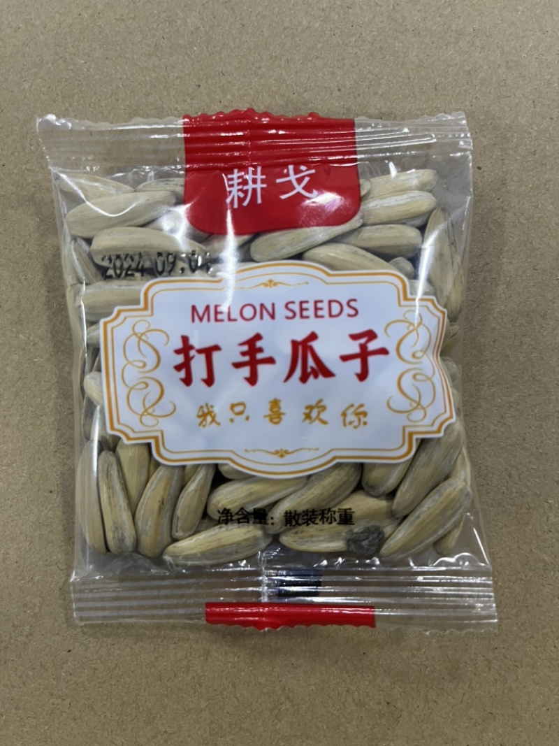 打手瓜子新货葵花籽古法脱皮五香瓜子批发
