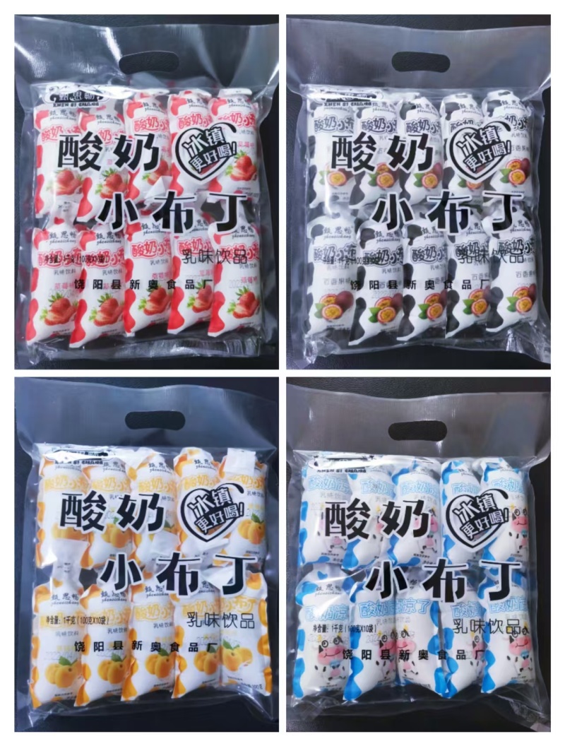 酸奶系列，