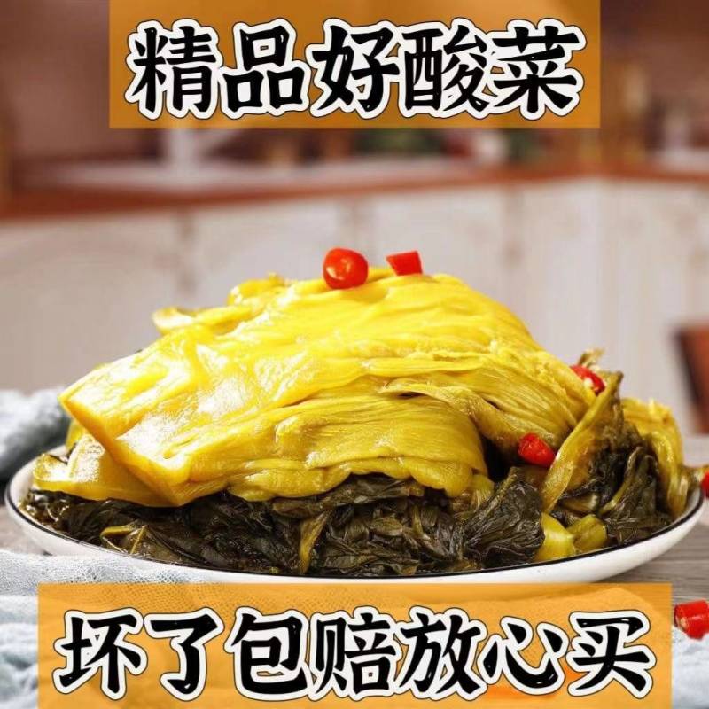 酸菜，农家土配方手工制作，对接全国各地的客商，批发零售均
