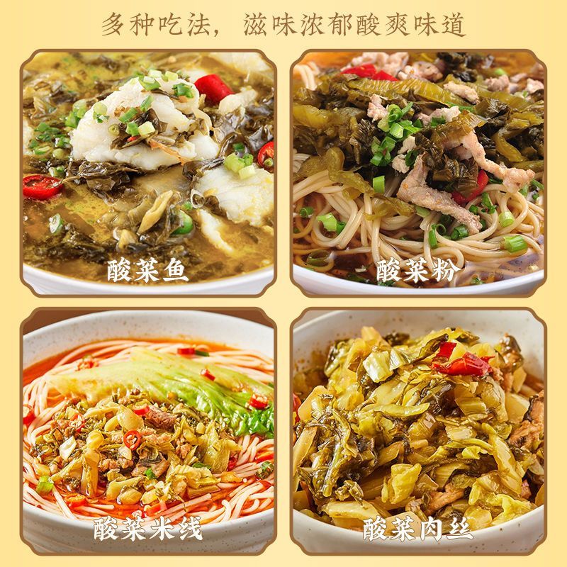 酸菜，农家土配方手工制作，对接全国各地的客商，批发零售均