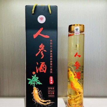 人参酒
