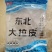 200G*50袋=20斤保质期20天