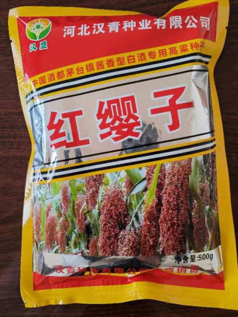 红缨子