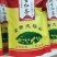 野生红茶