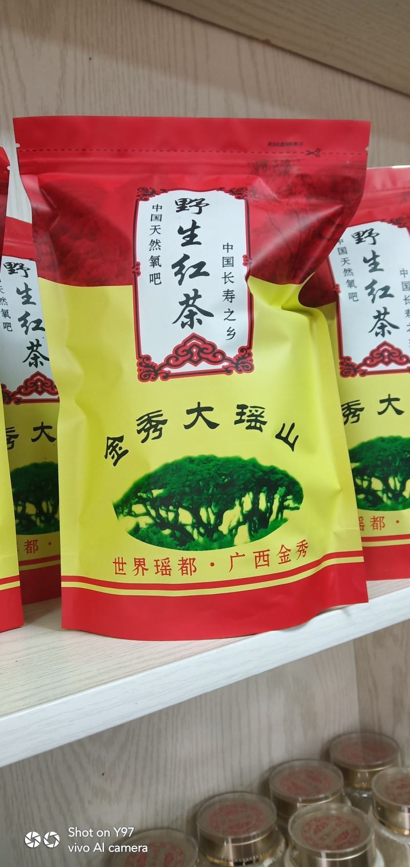 野生红茶
