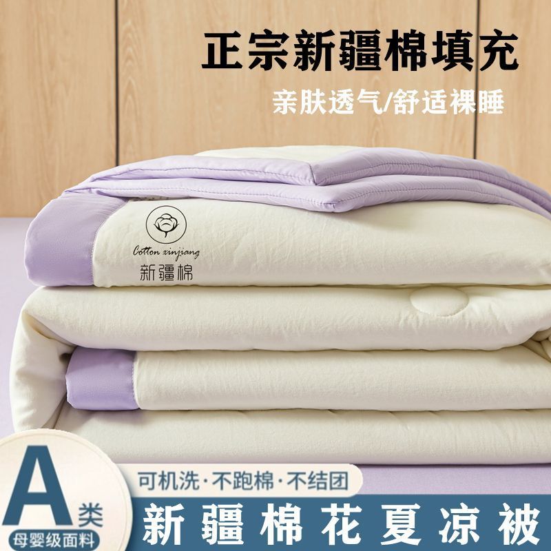 100%新疆棉花被夏凉被空调被可机洗单双人学生宿舍棉被子