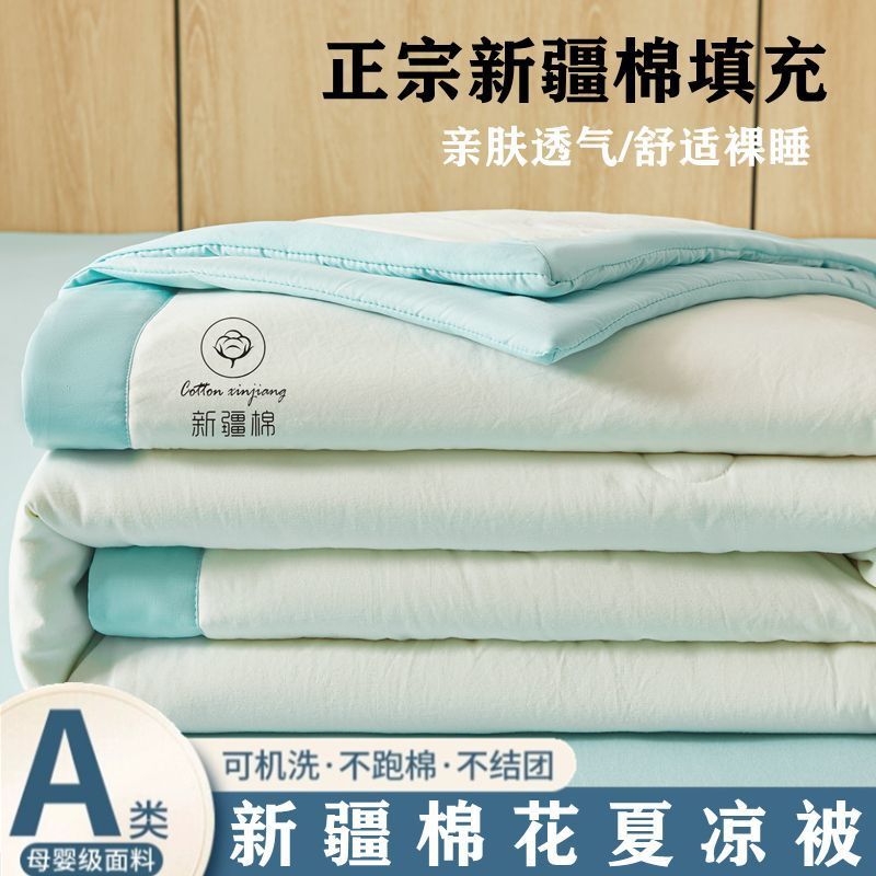 100%新疆棉花被夏凉被空调被可机洗单双人学生宿舍棉被子