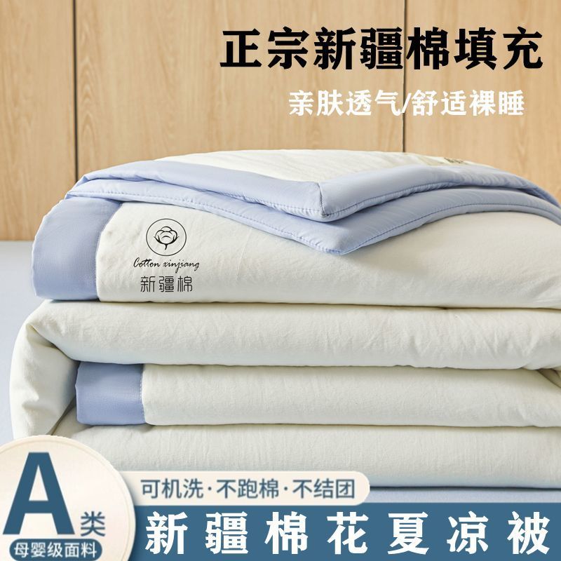 100%新疆棉花被夏凉被空调被可机洗单双人学生宿舍棉被子