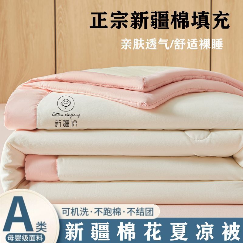 100%新疆棉花被夏凉被空调被可机洗单双人学生宿舍棉被子