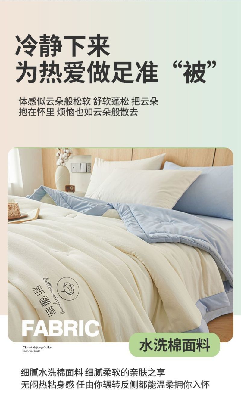 100%新疆棉花被夏凉被空调被可机洗单双人学生宿舍棉被子