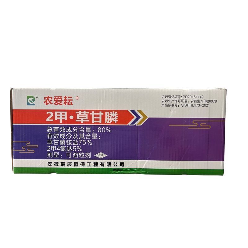 农爱耘80%2甲4氯钠草甘膦死根烂根公路荒地杂草开荒除草
