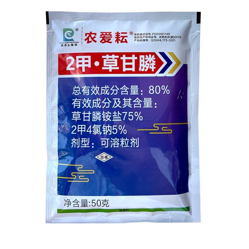 农爱耘80%2甲4氯钠草甘膦死根烂根公路荒地杂草开荒除草
