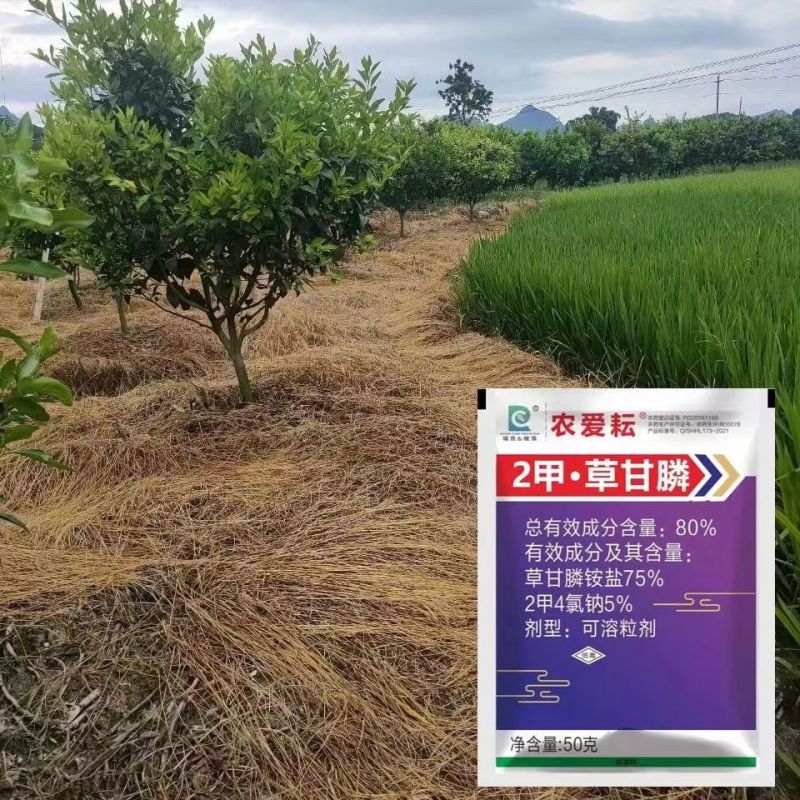 农爱耘80%2甲4氯钠草甘膦死根烂根公路荒地杂草开荒除草
