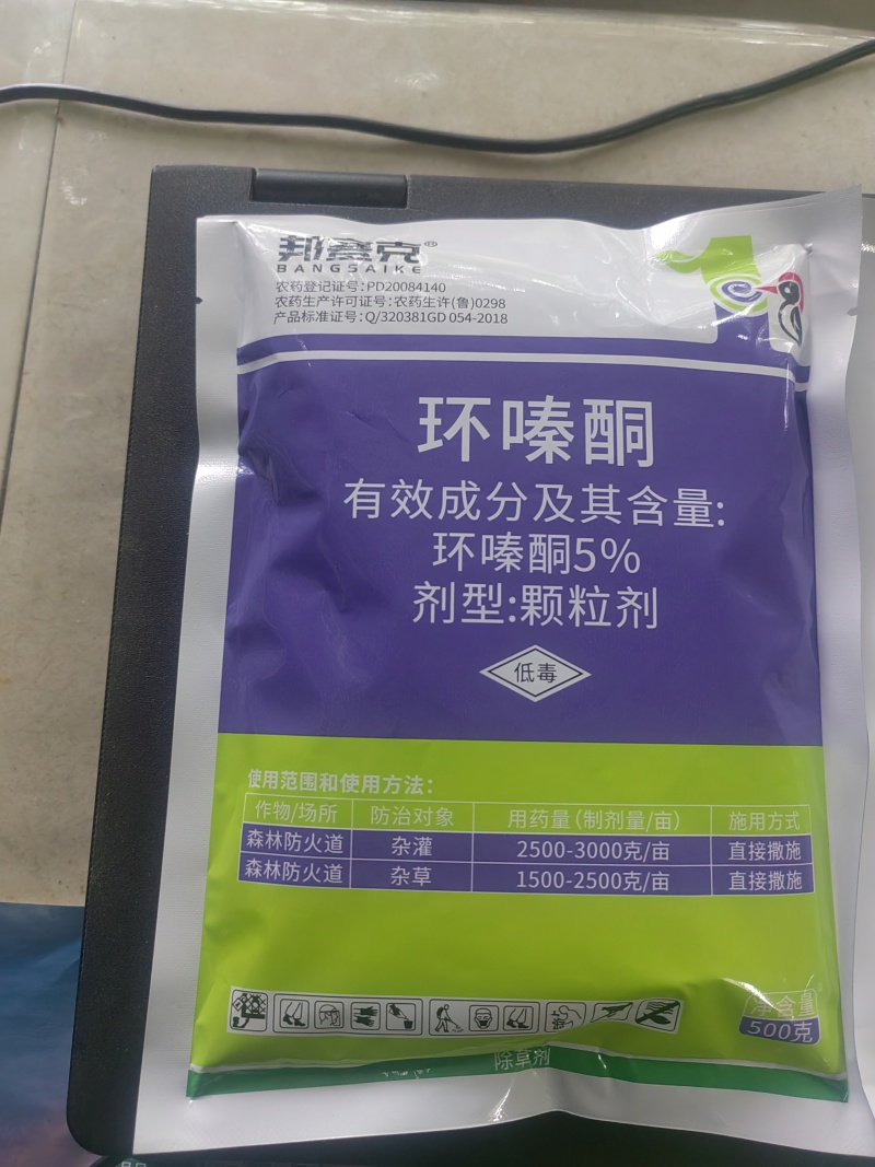环嗪酮除草剂烂根荒地专用除草剂斩草除根正品农药除草剂批发