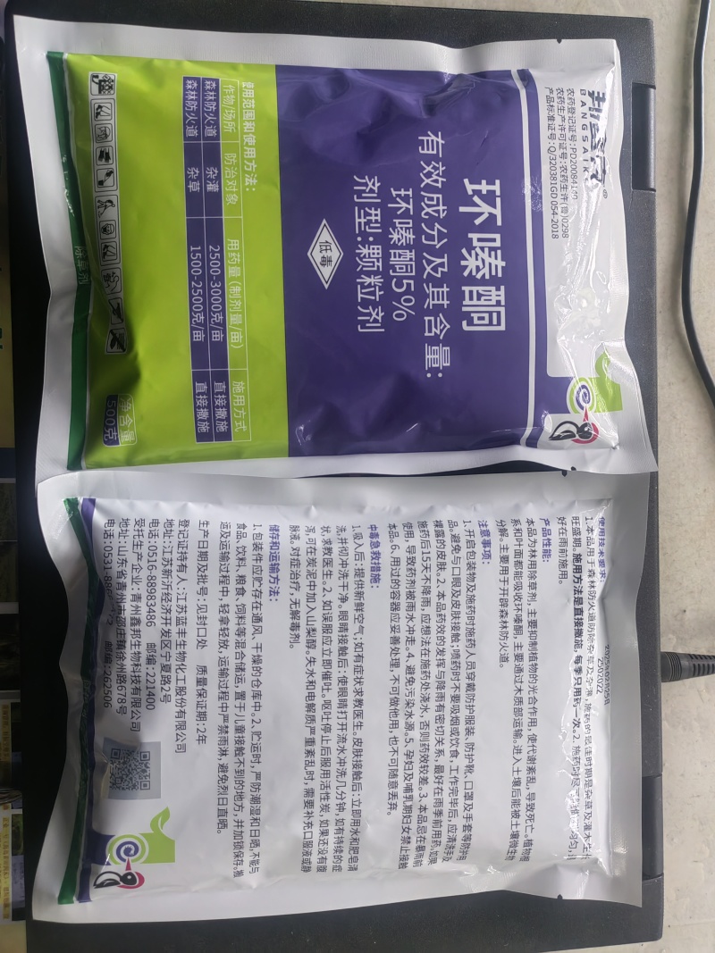 环嗪酮除草剂烂根荒地专用除草剂斩草除根正品农药除草剂批发