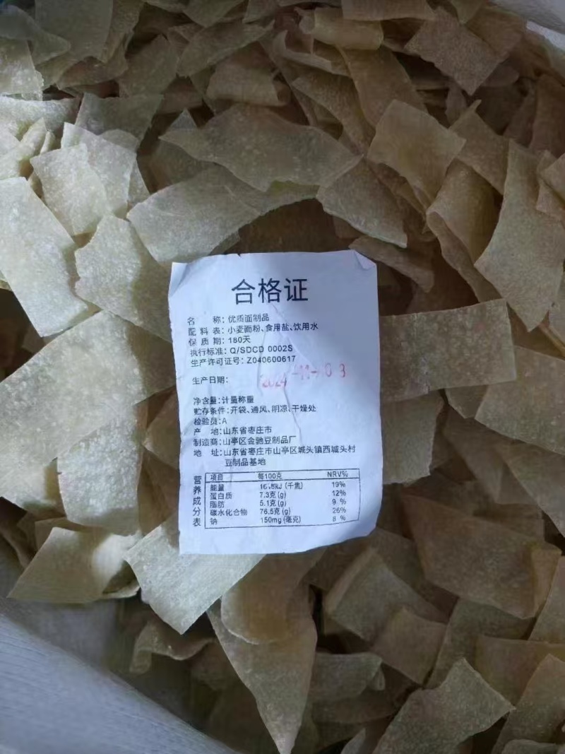 凉皮面皮山药凉皮干面皮干凉皮长凉皮长面皮