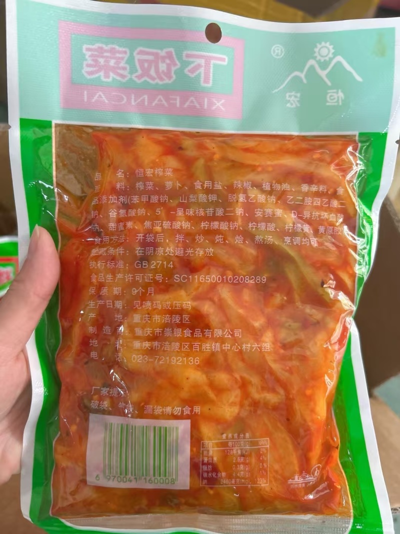榨菜下饭菜恒宏榨菜红油榨菜商超地摊电商展会**