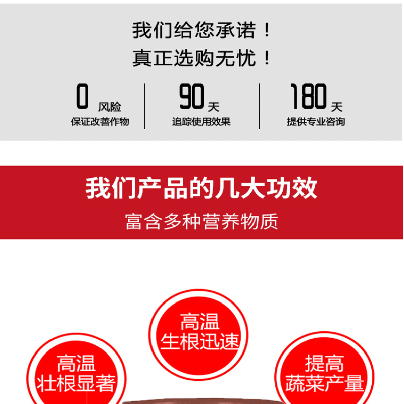 根力四射生化矿源糖蜜液微生物菌剂爆根养地果蔬大棚专用桶肥