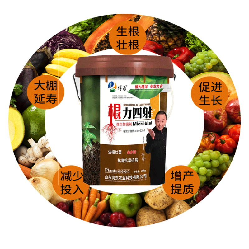 根力四射生化矿源糖蜜液微生物菌剂爆根养地果蔬大棚专用桶肥