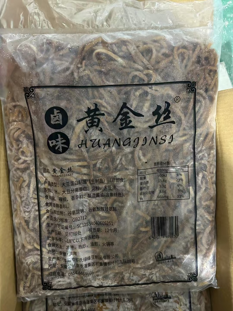 豆腐丝凉拌菜卤菜开袋即食真空包装